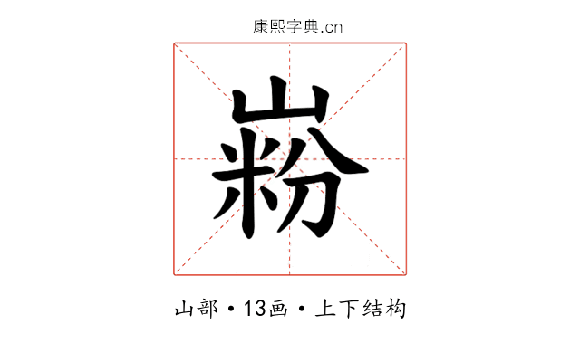 𪩋