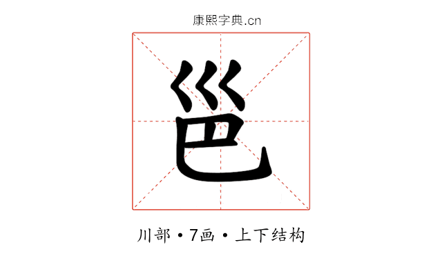 𪩡