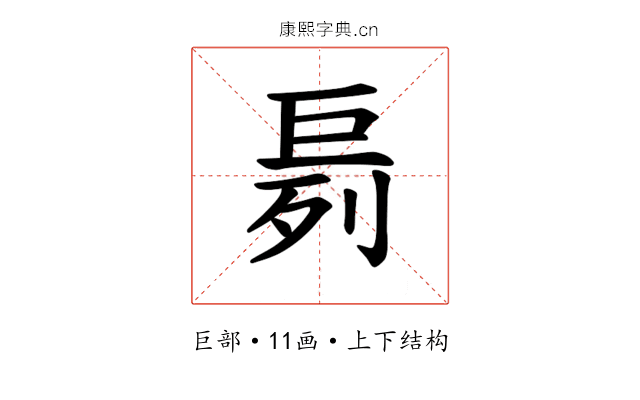 𪩤