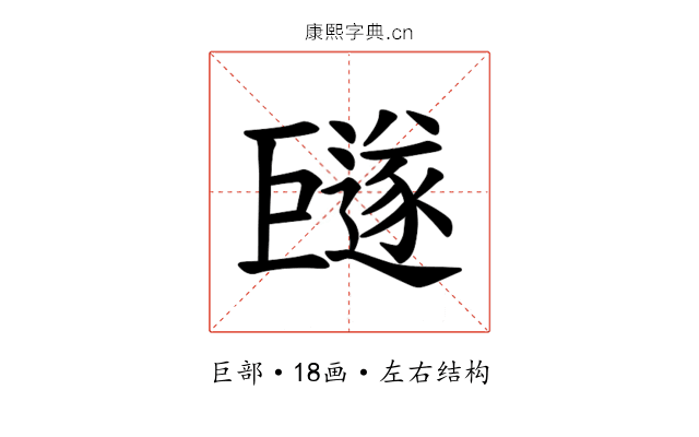 𪩩