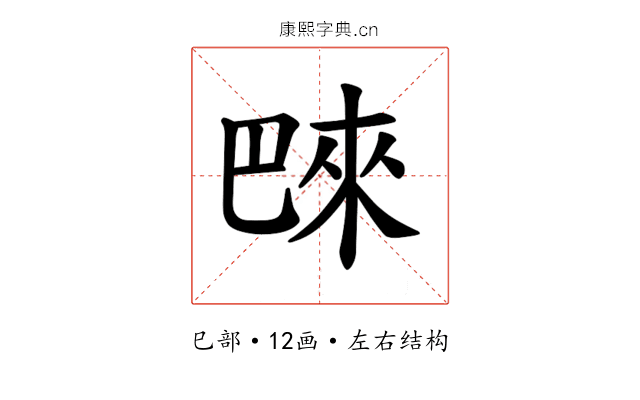 𪩭