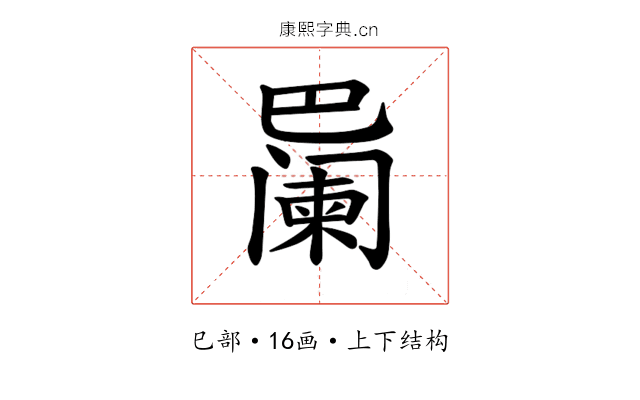 𪩱