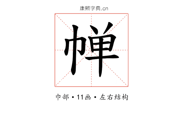 𪩷