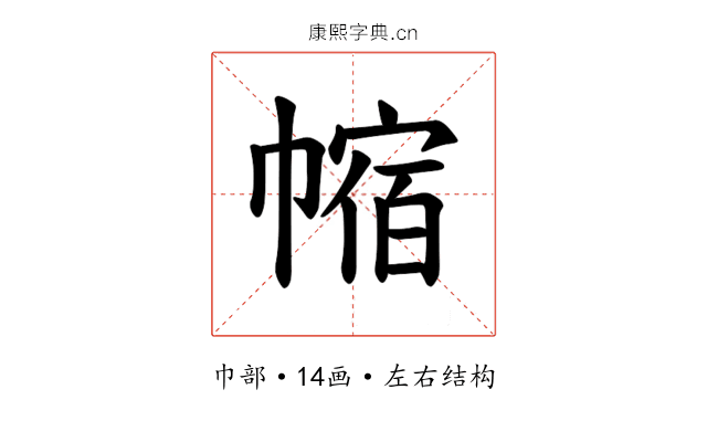 𪩻
