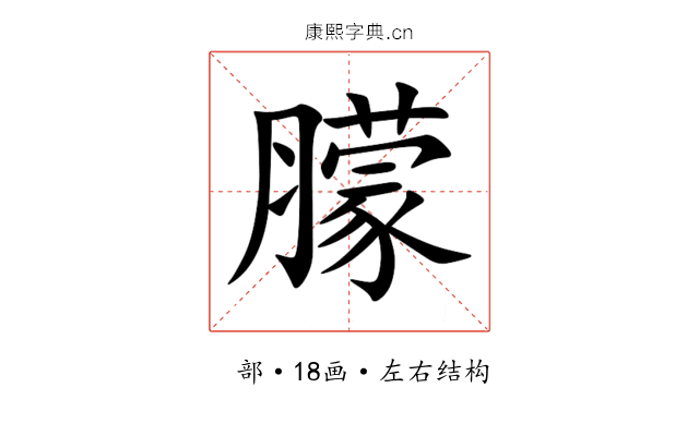 䑃 䑃