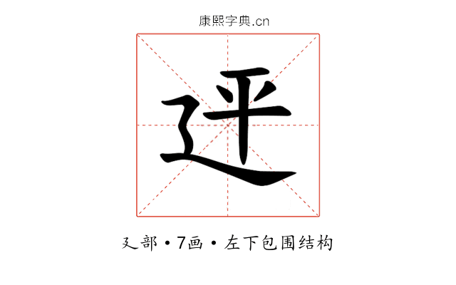 𪪭