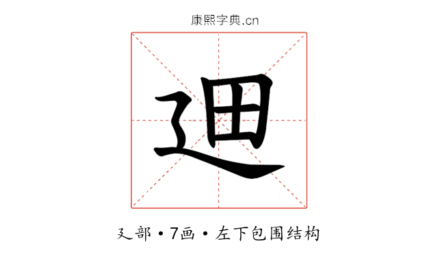 𪪮