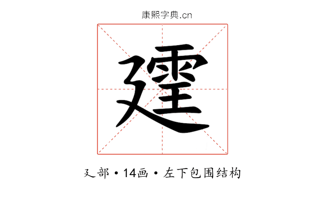 𪪲