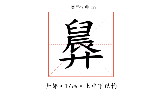 𪪸