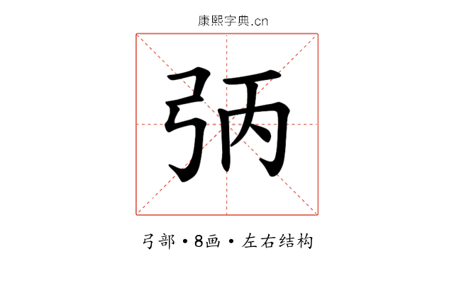 𪪻