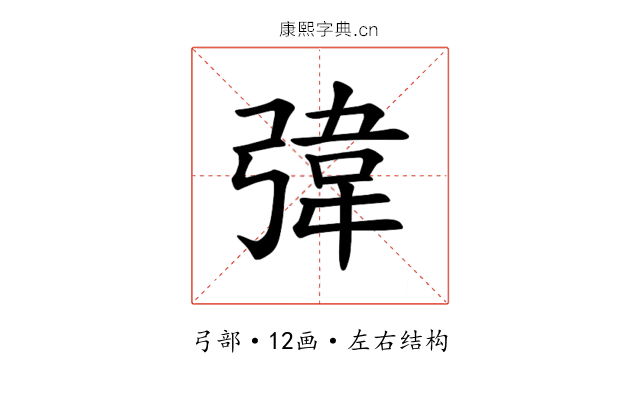 𪫀