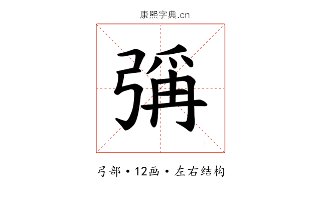 𪫁