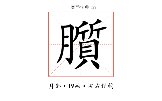 䑇 䑇