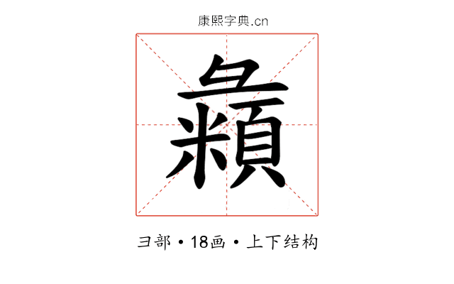 𪫇