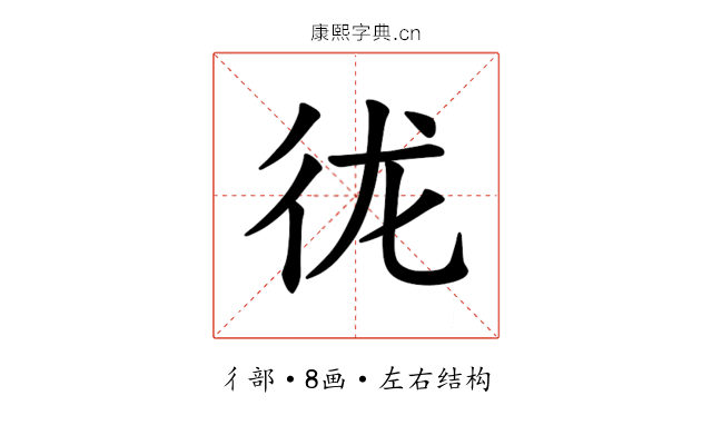𪫌