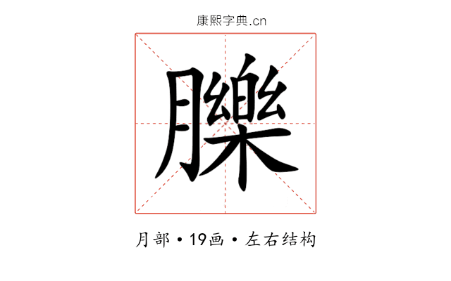 䑈 䑈