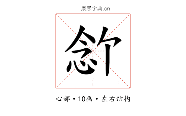 𪫶