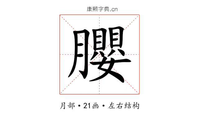䑍 䑍