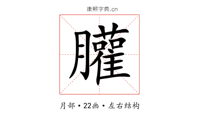 䑏