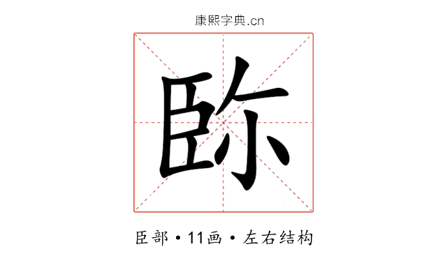 䑐