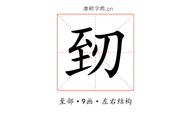 䑒