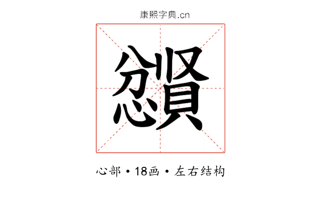𪬼
