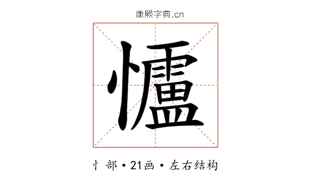 𪭃