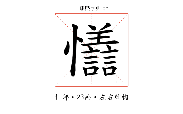 𪭇