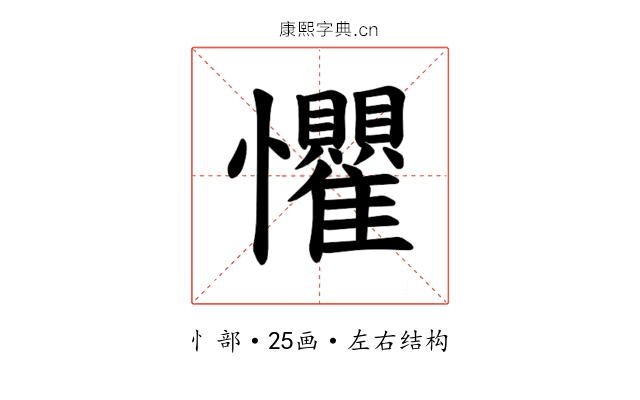 𪭈