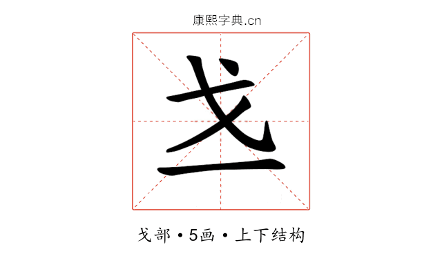 𪭉