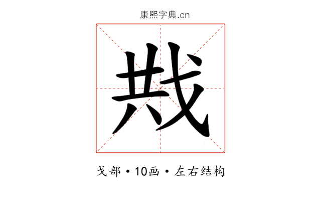𪭍