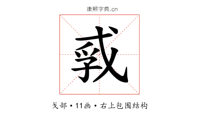 𪭐