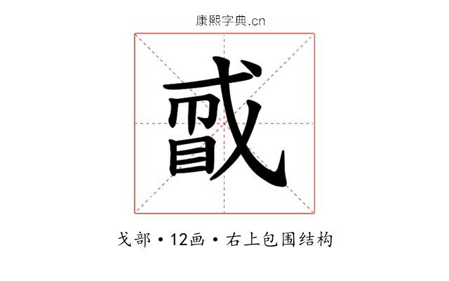 𪭑