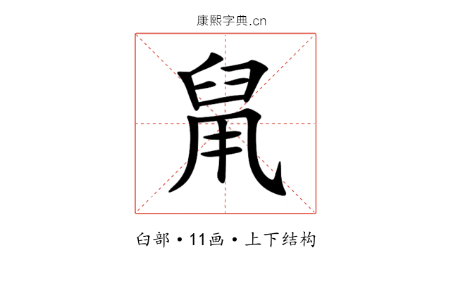 䑕 䑕