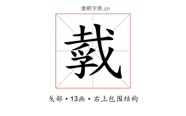 𪭒
