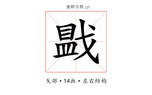 𪭓
