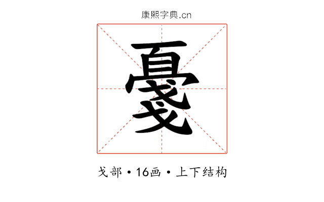 𪭔