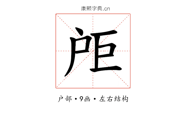 𪭘