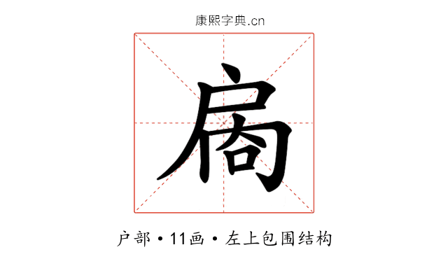𪭙