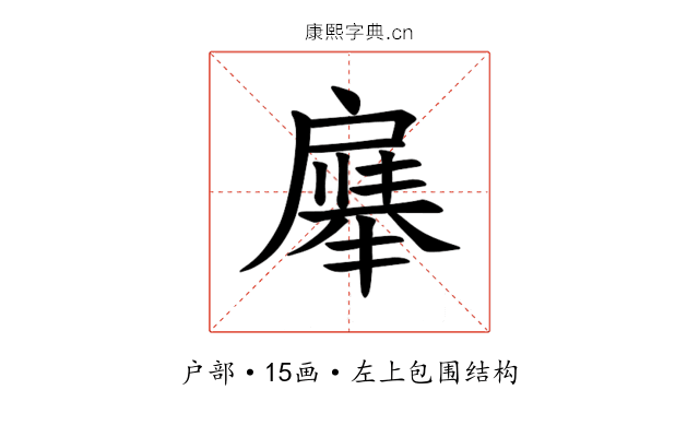 𪭚