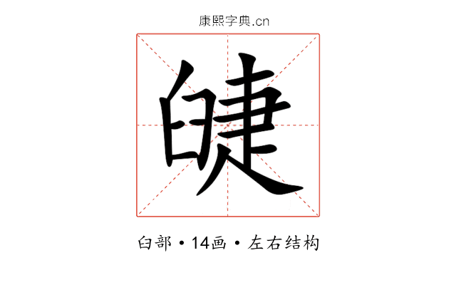 䑖 䑖