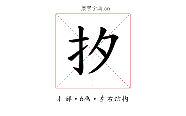 𪭜