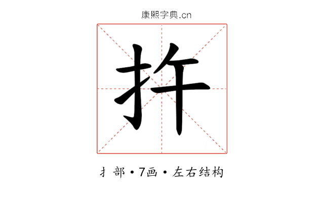 𪭟