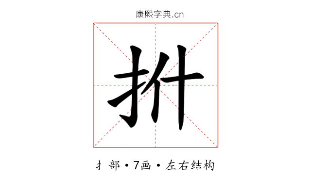 𪭡