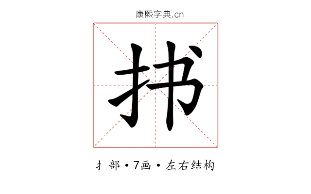 𪭣