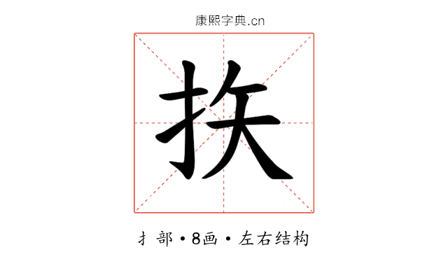 𪭨