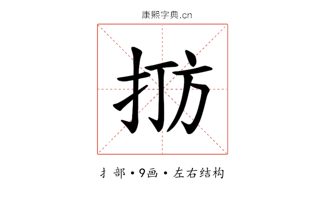 𪭫