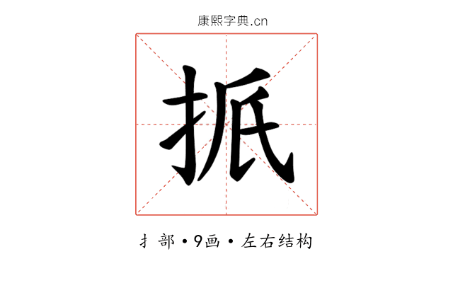 𪭭