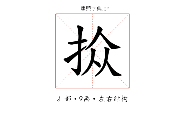 𪭮