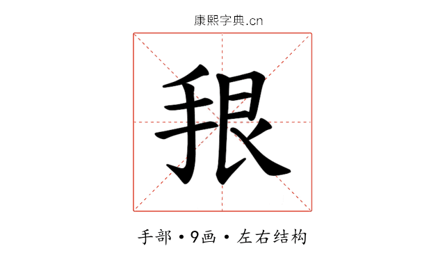 𪭳
